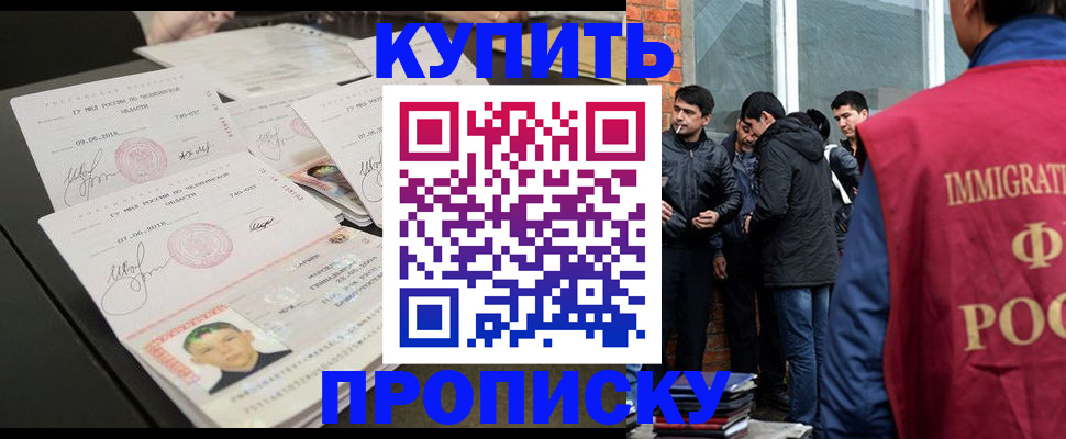 временная регистрация в квартире в Никольском