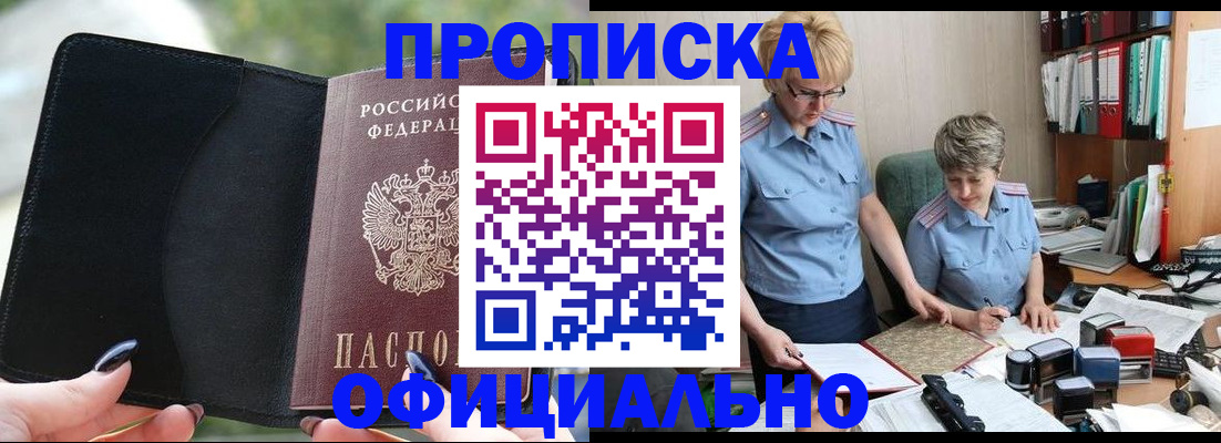 прописка иностранных граждан в Никольском